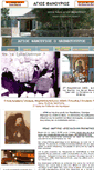 Mobile Screenshot of agiosfanourios.org