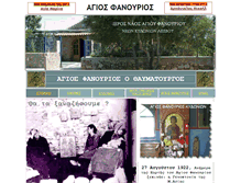 Tablet Screenshot of agiosfanourios.org